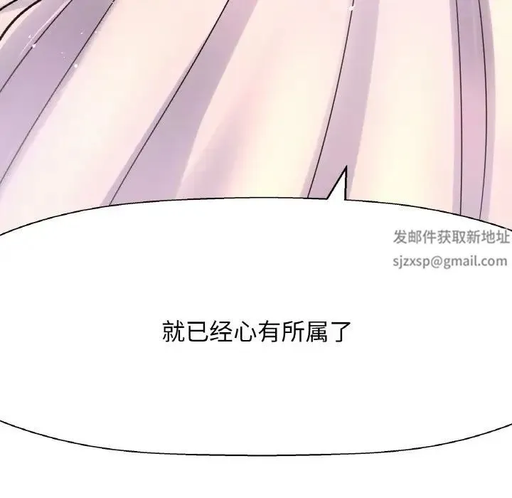 我的女王 - 第13話 - page 237