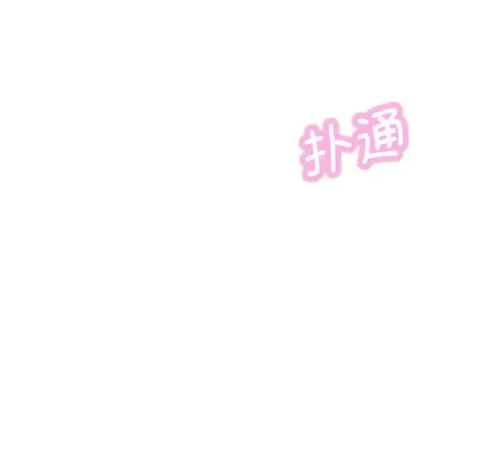 我的女王 - 第13話 - page 247