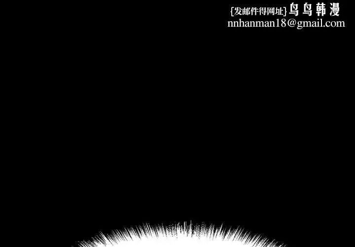 我的女王 - 第3话 - page 1