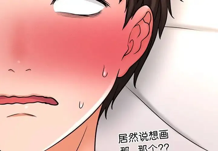我的女王 - 第3话 - page 3