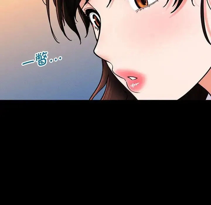 我的女王 - 第3话 - page 8