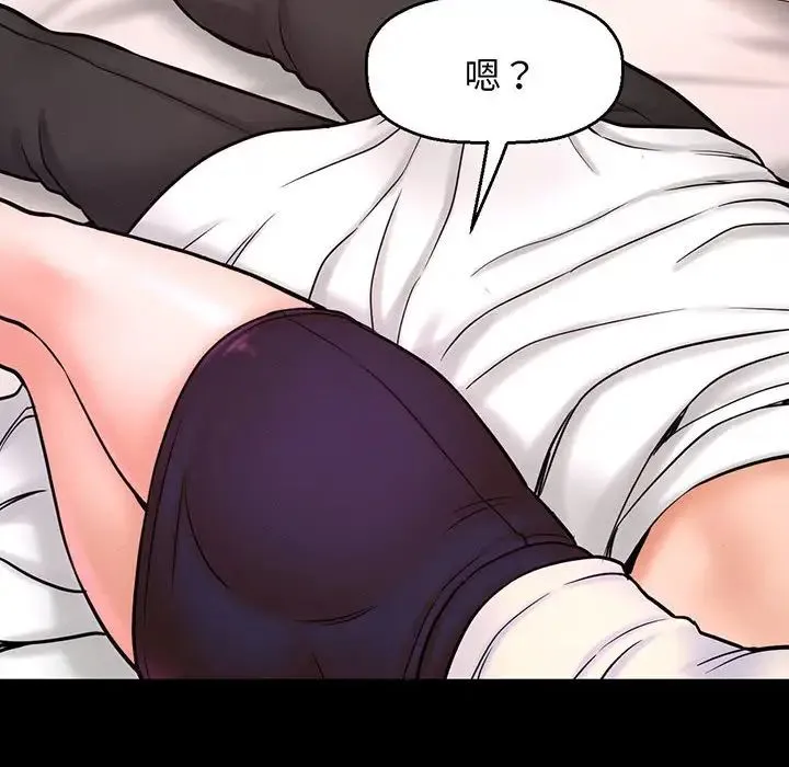 我的女王 - 第3话 - page 10