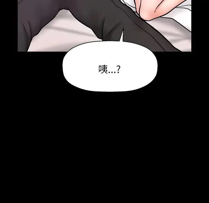 我的女王 - 第3话 - page 13