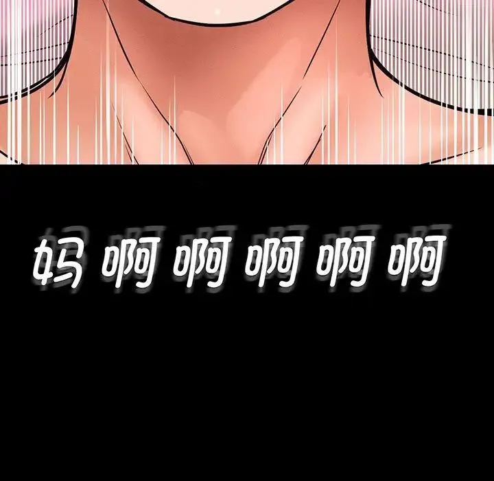 我的女王 - 第3话 - page 19