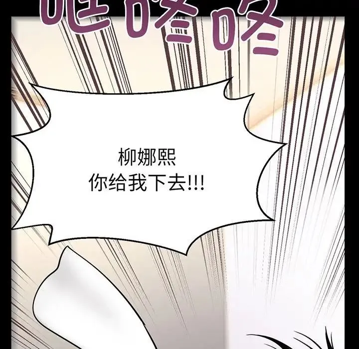 我的女王 - 第3话 - page 25