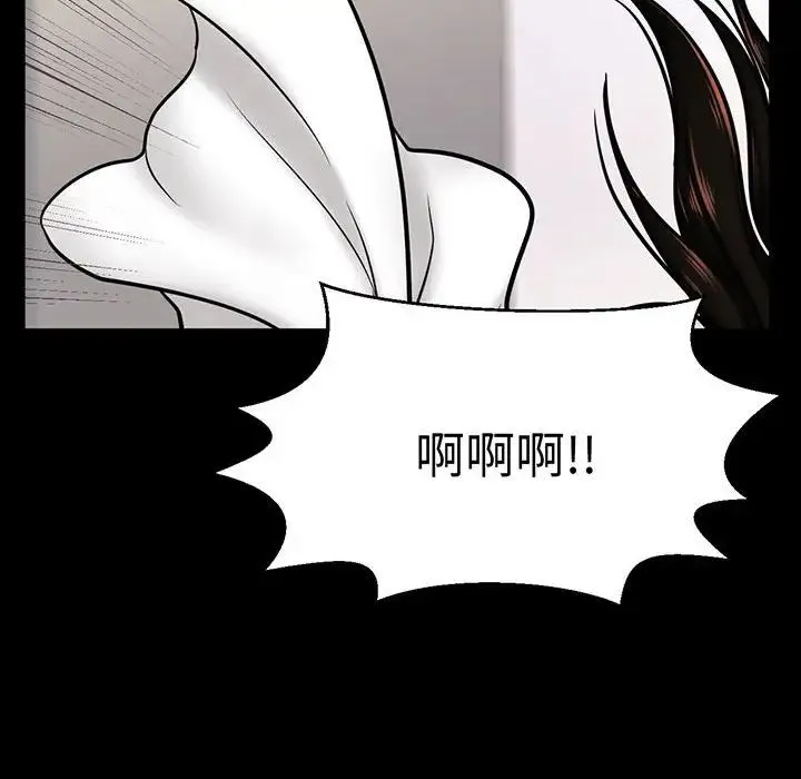 我的女王 - 第3话 - page 26