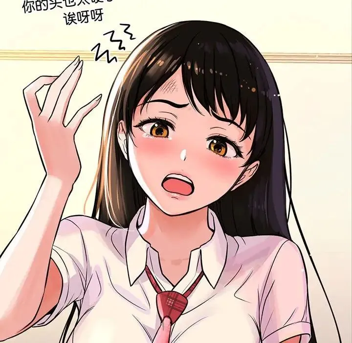 我的女王 - 第3话 - page 34
