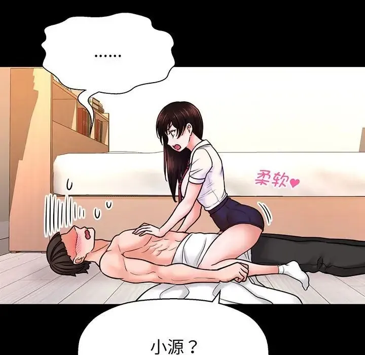 我的女王 - 第3话 - page 37