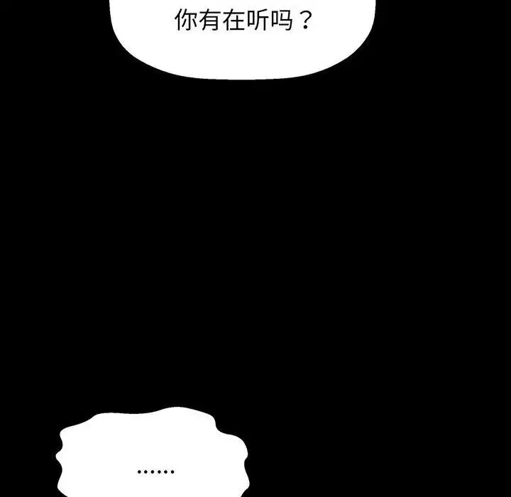我的女王 - 第3话 - page 38