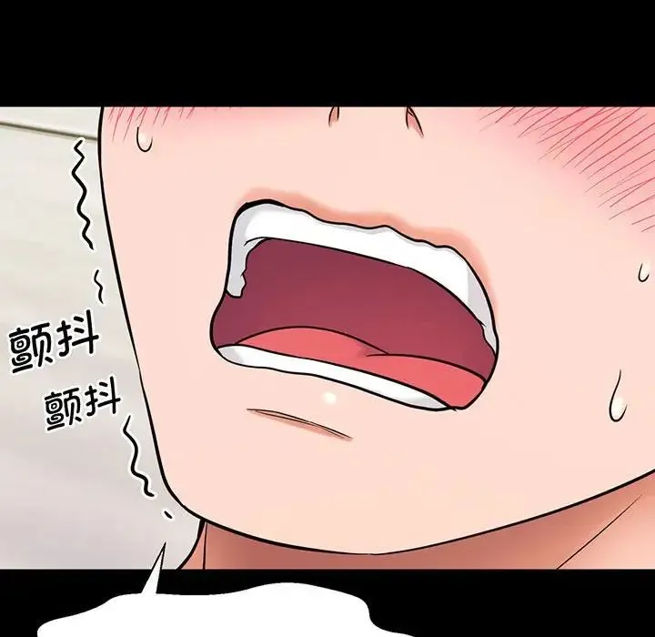 我的女王 - 第3话 - page 41