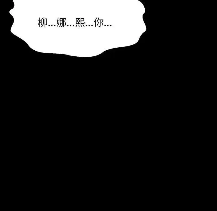 我的女王 - 第3话 - page 42