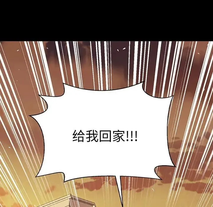 我的女王 - 第3话 - page 43