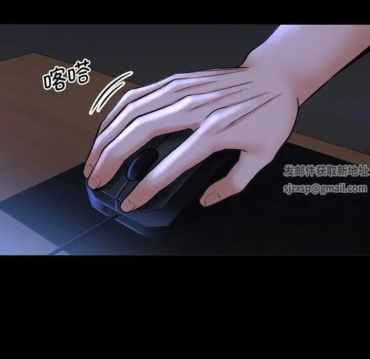 我的女王 - 第3话 - page 57