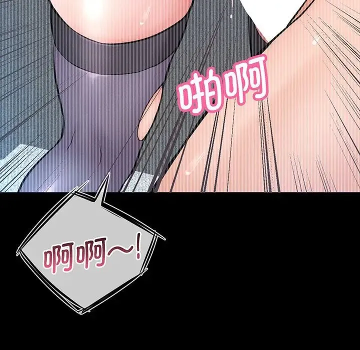 我的女王 - 第3话 - page 60