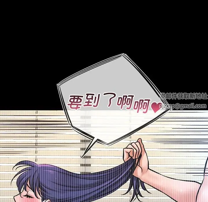 我的女王 - 第3话 - page 61