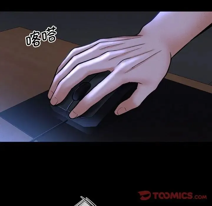 我的女王 - 第3话 - page 65
