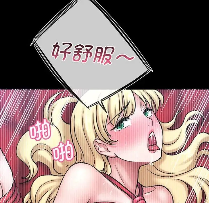 我的女王 - 第3话 - page 66