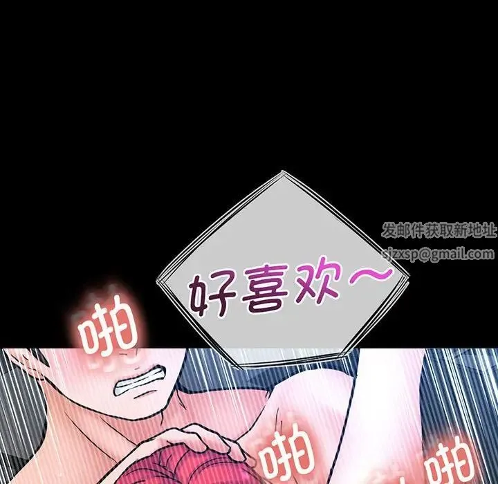 我的女王 - 第3话 - page 71