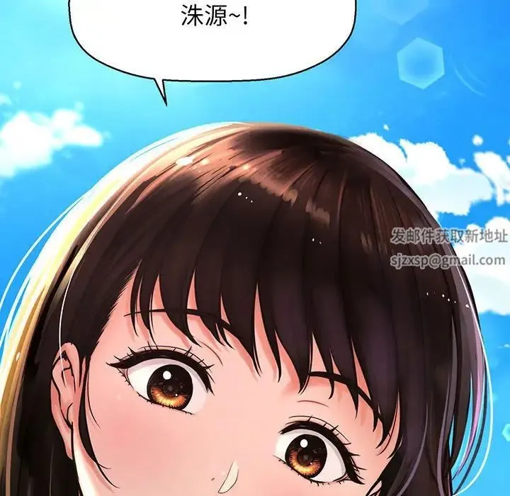 我的女王 - 第3话 - page 83
