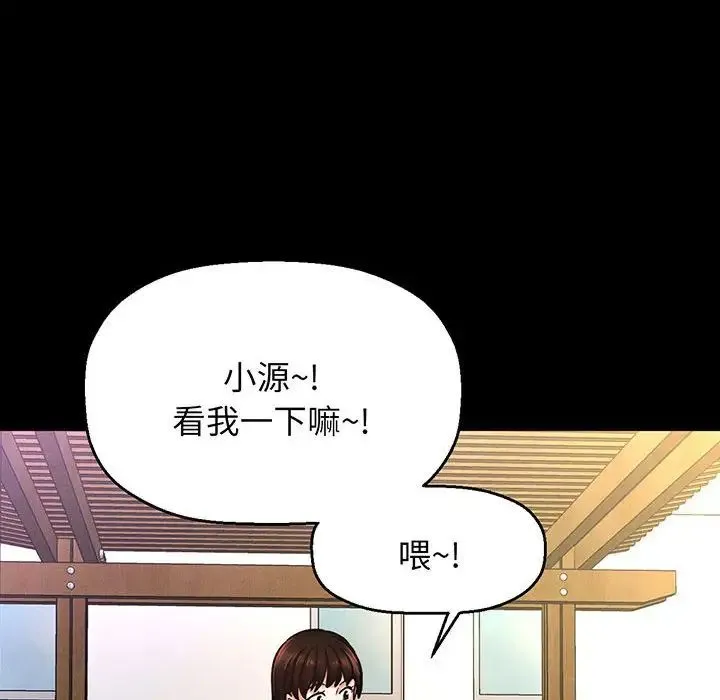 我的女王 - 第3话 - page 85