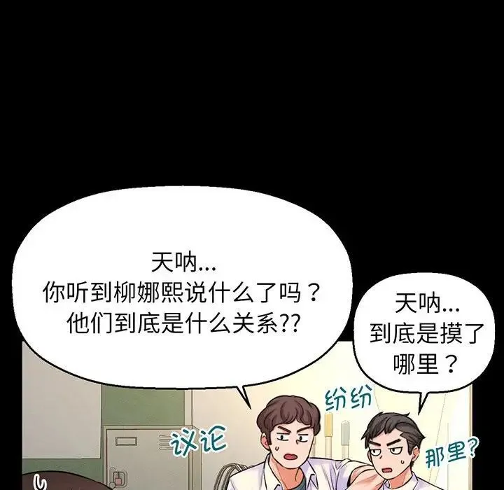 我的女王 - 第3话 - page 98