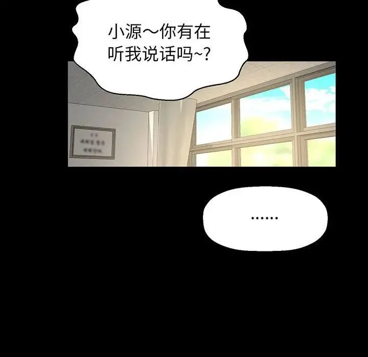 我的女王 - 第3话 - page 100