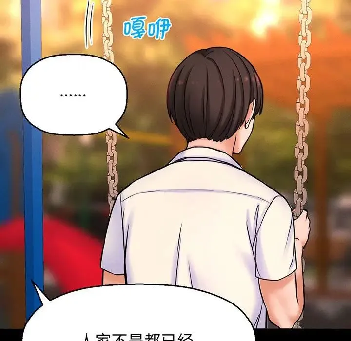 我的女王 - 第3话 - page 106
