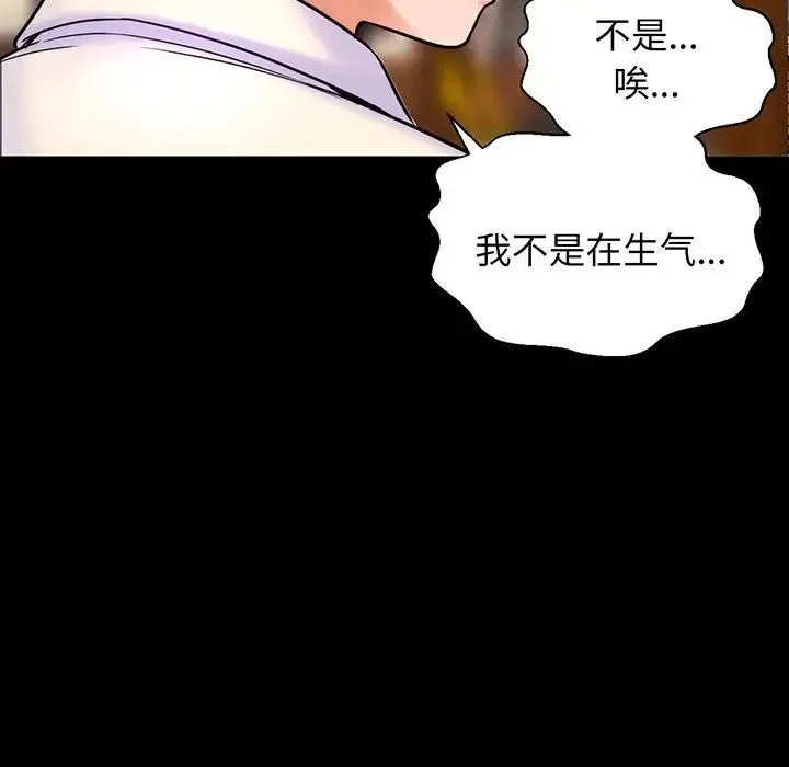 我的女王 - 第3话 - page 109