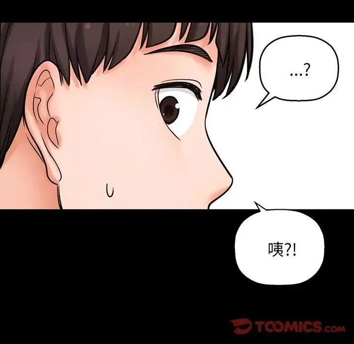 我的女王 - 第3话 - page 110