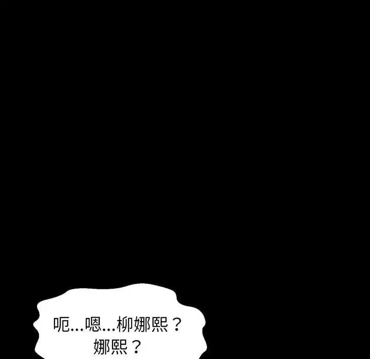 我的女王 - 第3话 - page 115