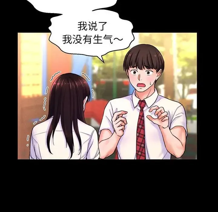 我的女王 - 第3话 - page 116