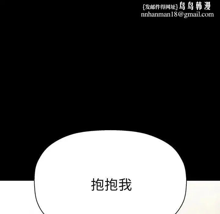 我的女王 - 第3话 - page 122