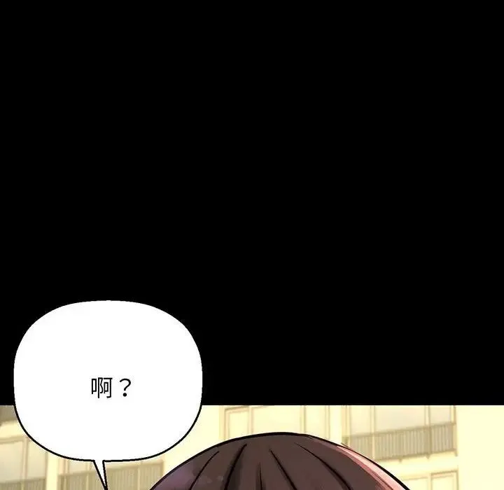 我的女王 - 第3话 - page 126