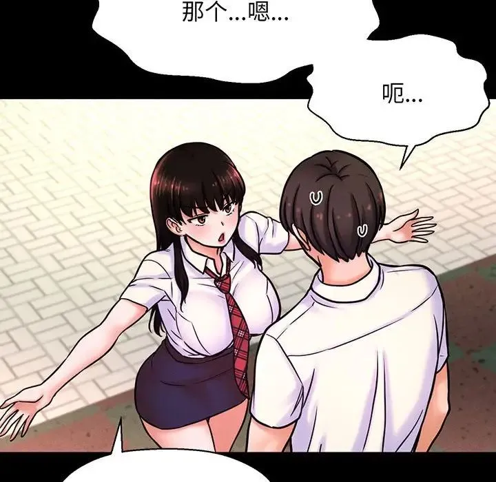 我的女王 - 第3话 - page 129