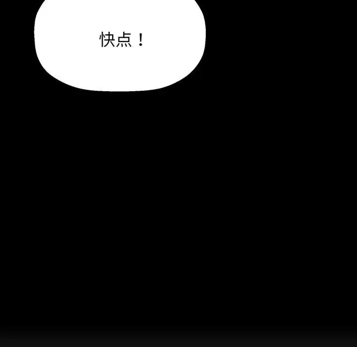 我的女王 - 第3话 - page 130