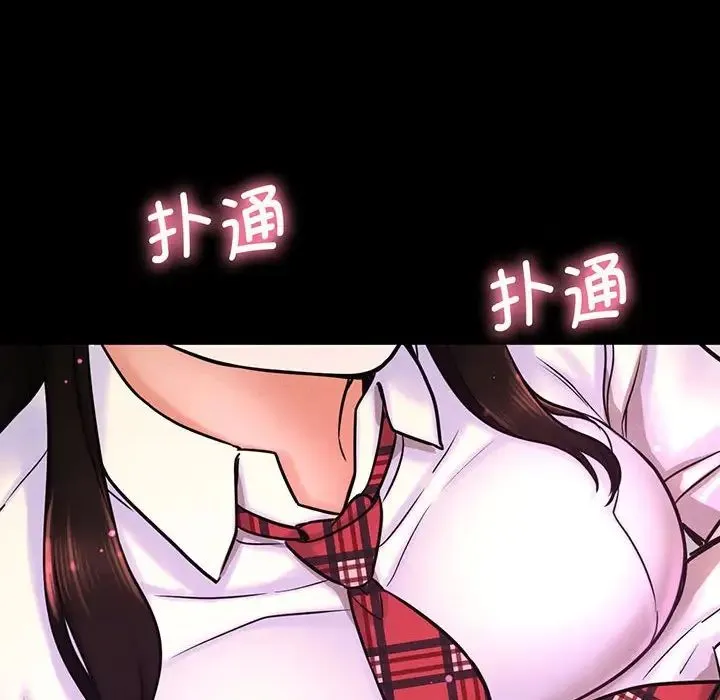 我的女王 - 第3话 - page 136