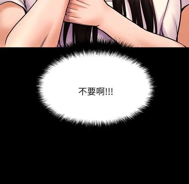 我的女王 - 第3话 - page 141