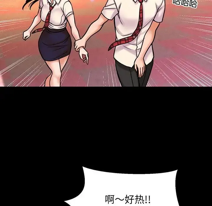 我的女王 - 第3话 - page 143