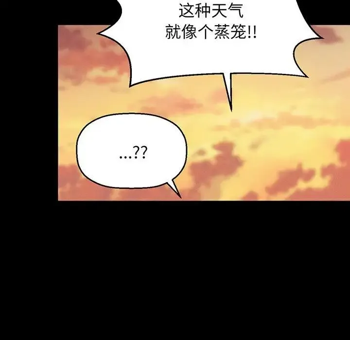 我的女王 - 第3话 - page 144