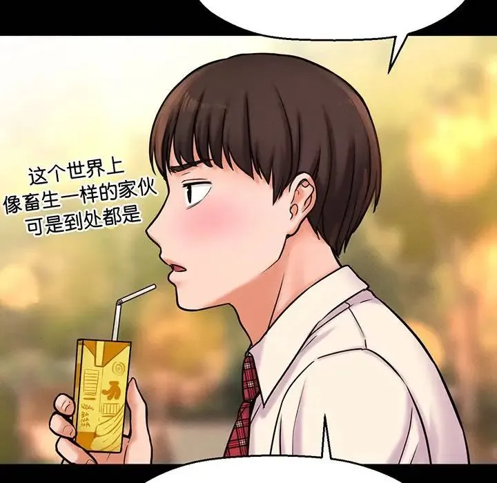 我的女王 - 第3话 - page 152