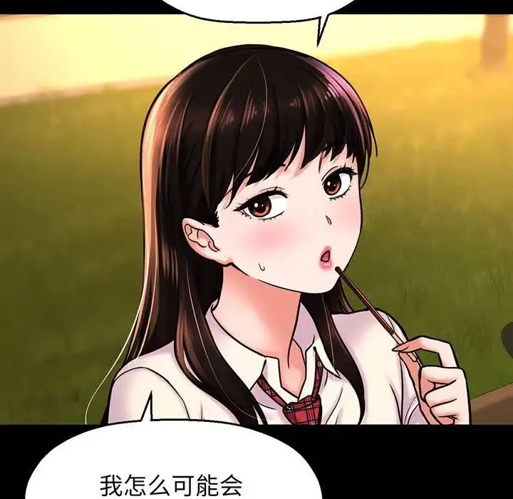 我的女王 - 第3话 - page 154