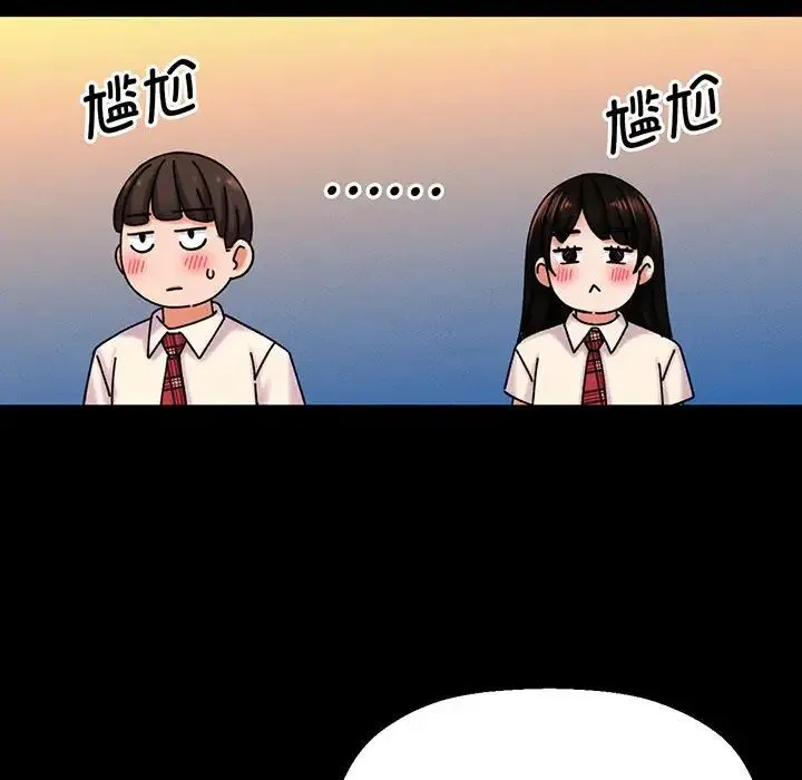 我的女王 - 第3话 - page 156