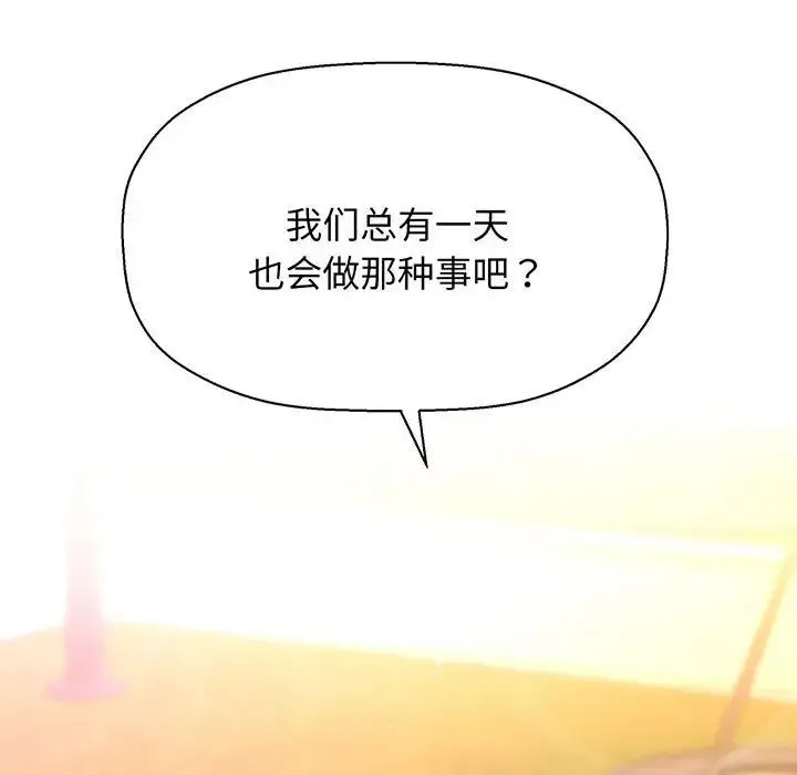 我的女王 - 第3话 - page 159