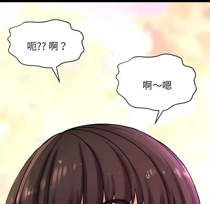 我的女王 - 第3话 - page 164
