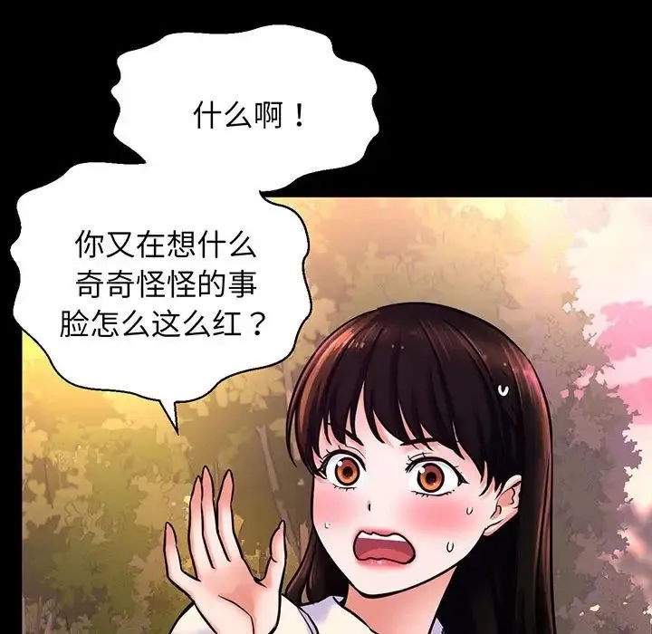 我的女王 - 第3话 - page 167