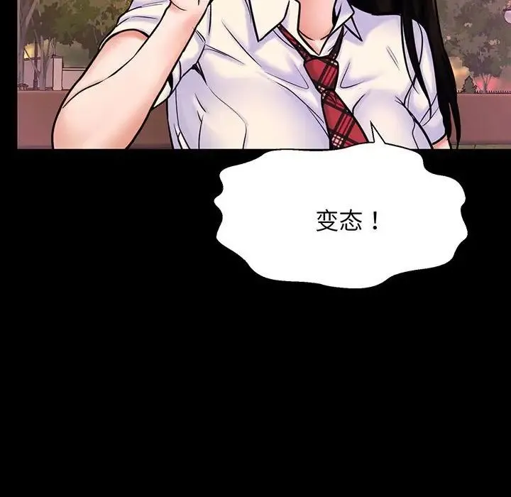 我的女王 - 第3话 - page 168