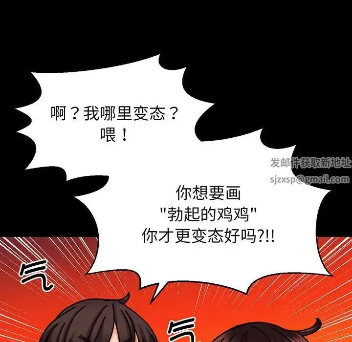 我的女王 - 第3话 - page 169
