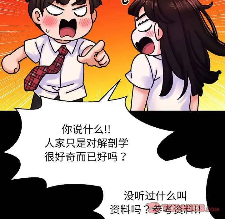 我的女王 - 第3话 - page 170