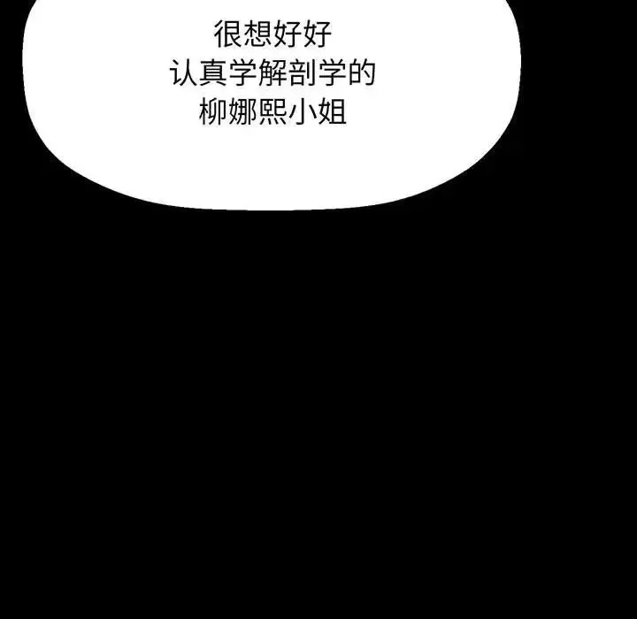 我的女王 - 第3话 - page 173
