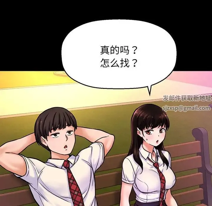 我的女王 - 第3话 - page 174